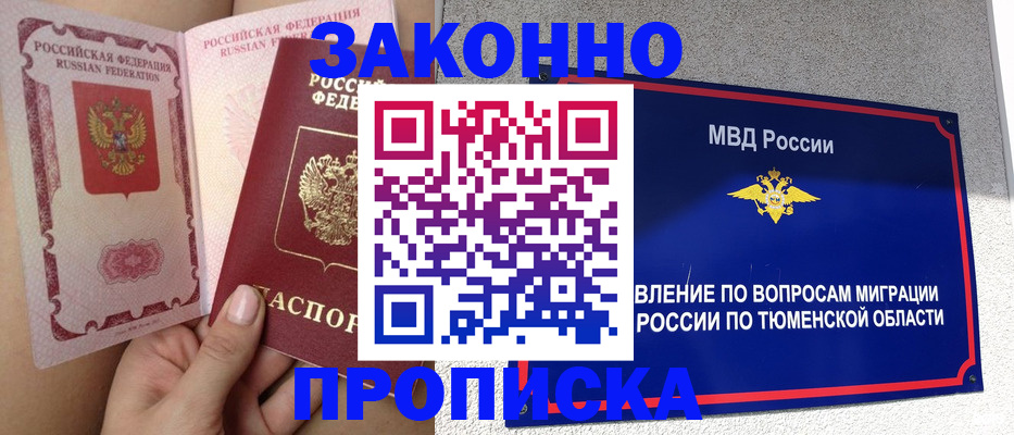 временная регистрация госуслуги в Енисейске