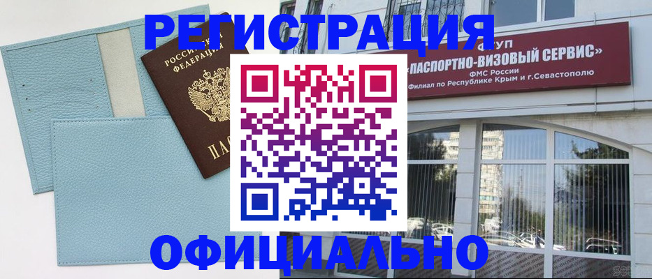 прописка иностранных граждан в Енисейске