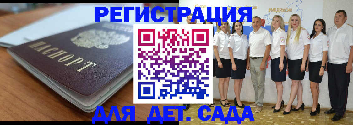 прописка в Енисейске